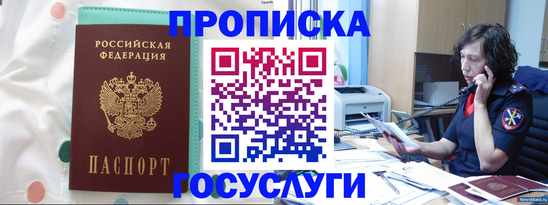 прописка паспорт в Спасске-Дальнем