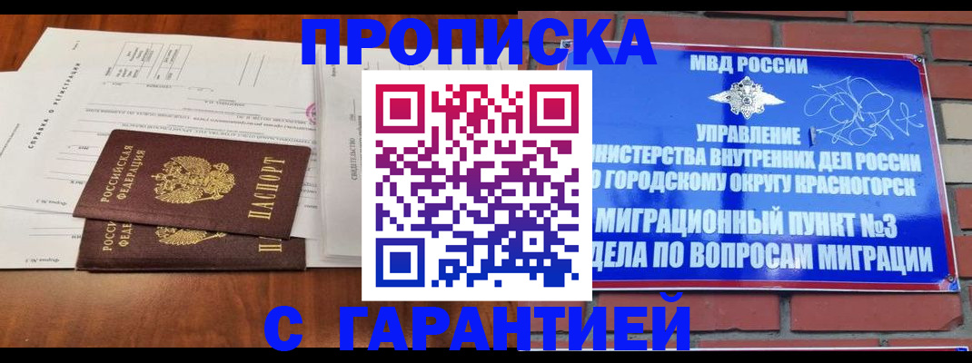 найти адрес прописки в Спасске-Дальнем