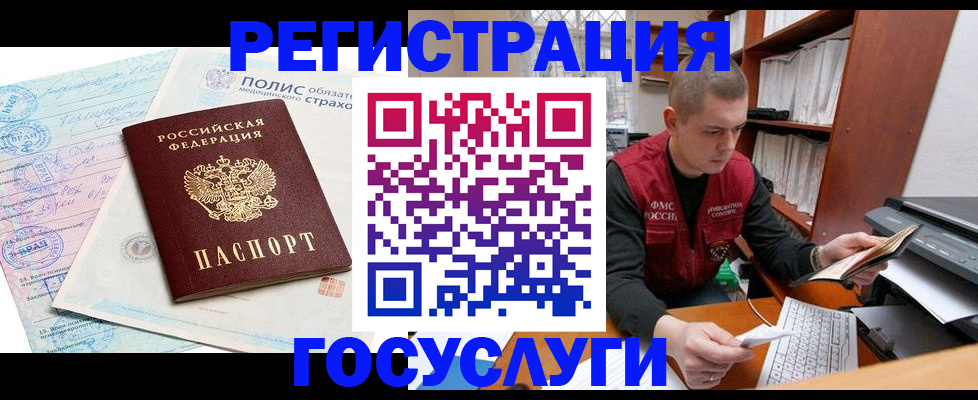 временная регистрация гарантия в Спасске-Дальнем