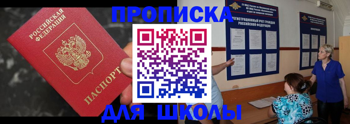 временная регистрация гарантия в Спасске-Дальнем