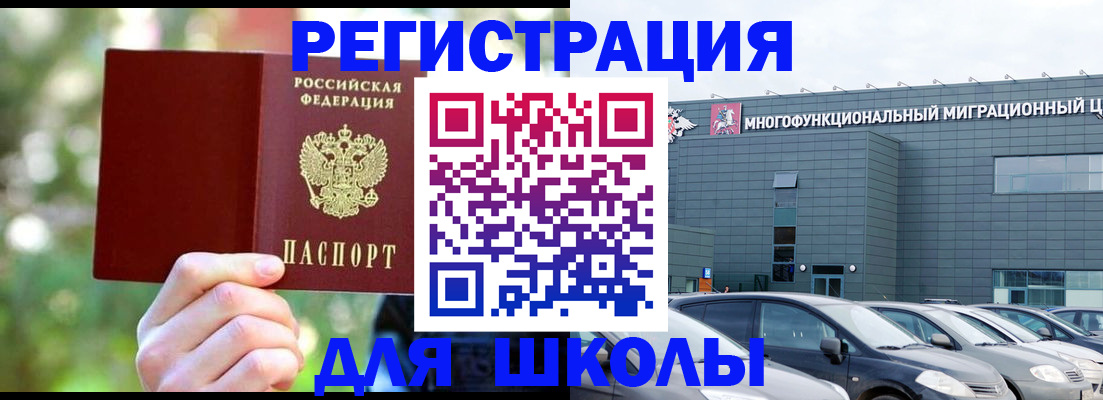 прописка для кредита в Спасске-Дальнем