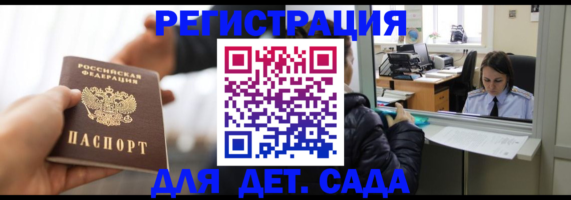 где прописаться в Спасске-Дальнем