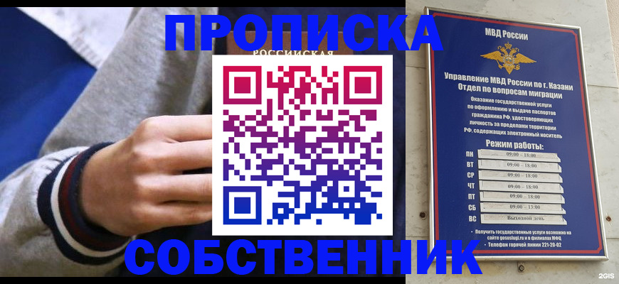 временная прописка в Спасске-Дальнем