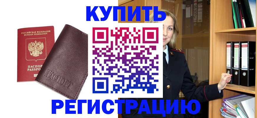 временная регистрация собственник в Спасске-Дальнем