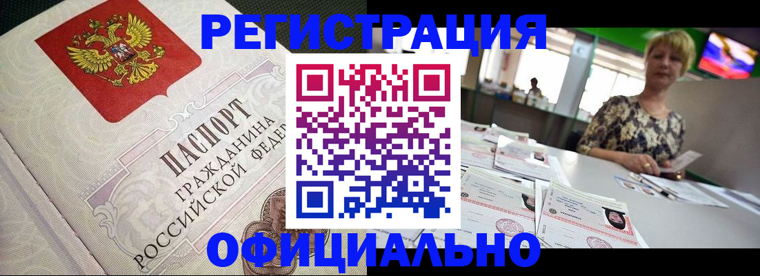 миграционный учет в Спасске-Дальнем